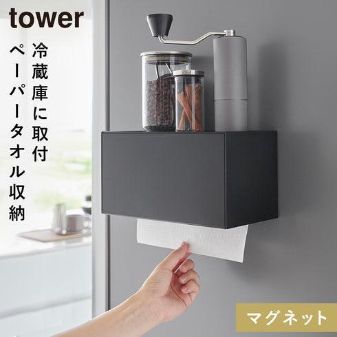 マグネットトレー付きペーパータオルディスペンサー タワー